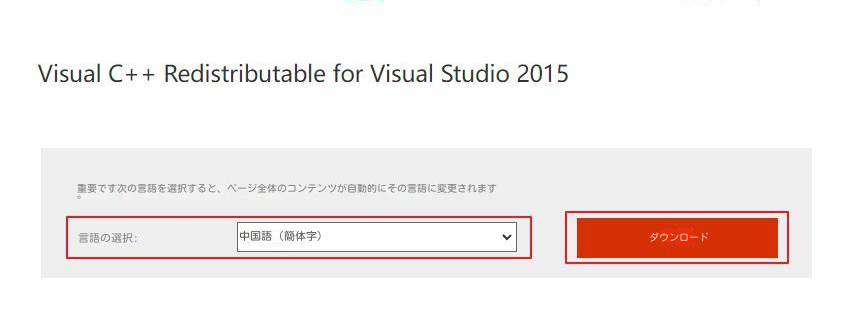 Visual C++ 言語の選択