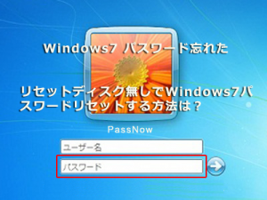 リセットディスク無しでwindows7パスワードをリセットする方法 Rene E Laboratory