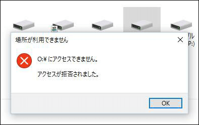 ディスクにアクセスできない