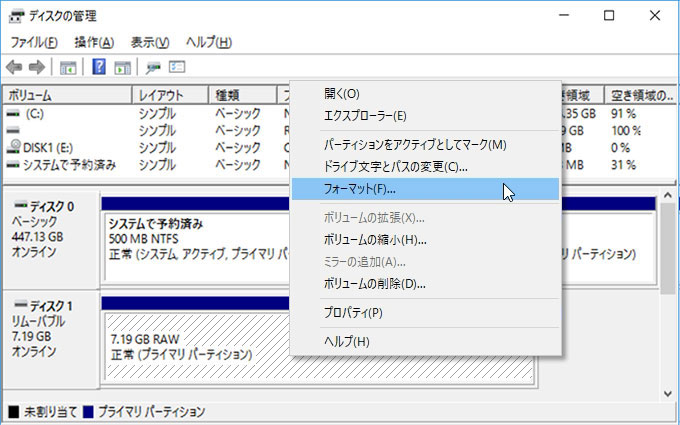 Windows10でhdd Ssdをフォーマットする方法2つ Rene E Laboratory