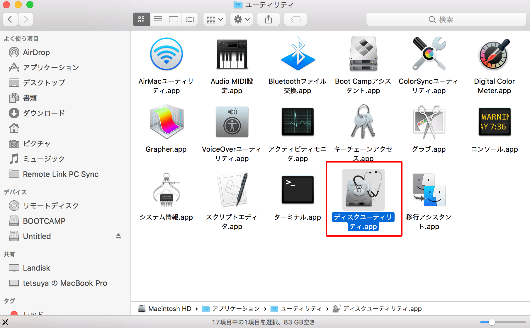 mac usb 汎用性 ファーマット