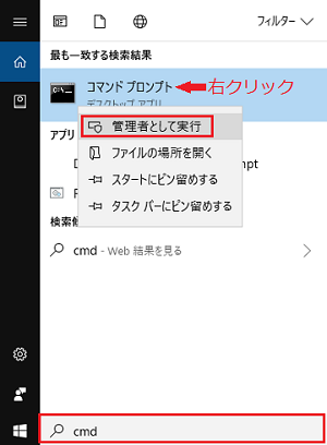 実行ダイアログに cmd と入力する