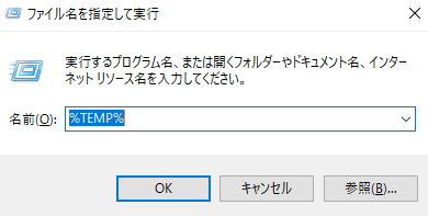 コマンドプロンプトを開いてファイルを削除する