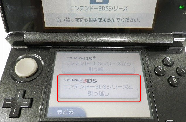 3DSシリーズのSDカードデータ移行のやり方 – Rene.Eラボサポートセンター