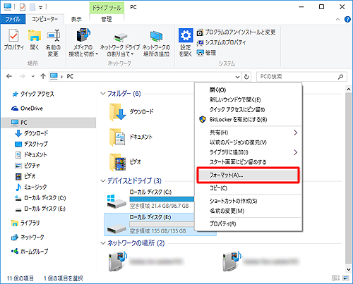 Windows10でフォーマットする