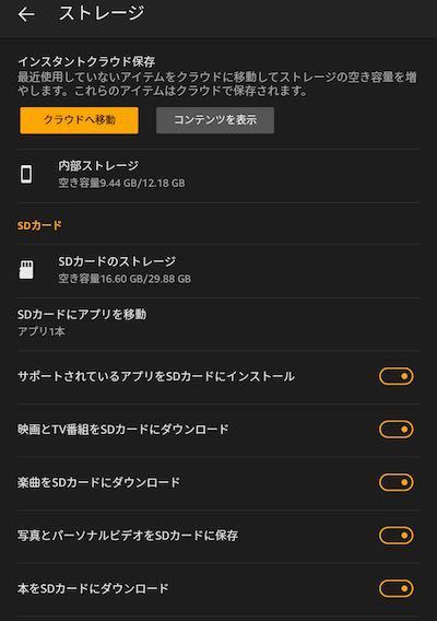 kindle 内部ストレージ その他