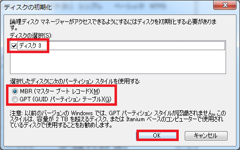 パーティションスタイルとしてgptまたはmbrを選択する。