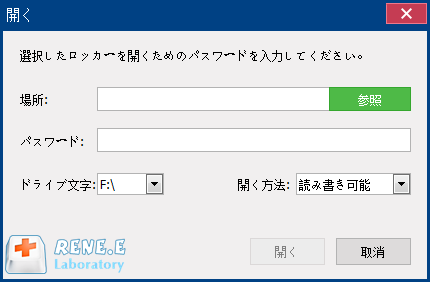 パスワードを入力して開きます