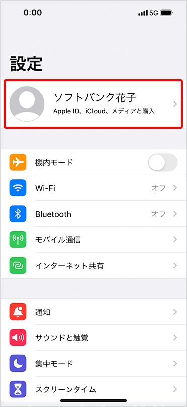 上部に「Apple ID」