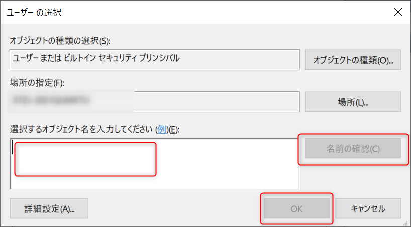 ユーザーアカウントを管理者グループに追加