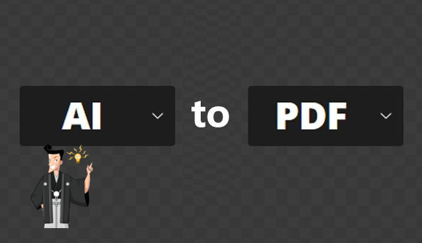AIファイルを簡単にPDFに変換する方法