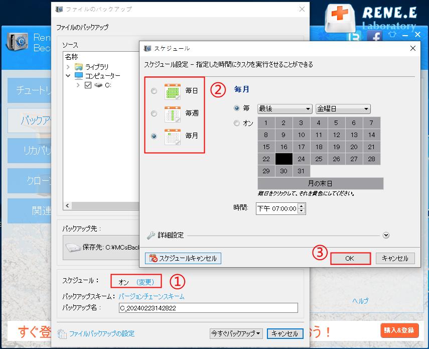 ファイルバックアップセットのバックアップ時間