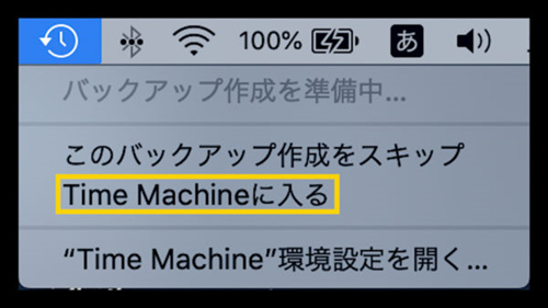 タイムマシンに入る