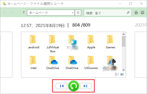 Windowsのファイル履歴