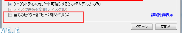 すべてのセクターをコピー