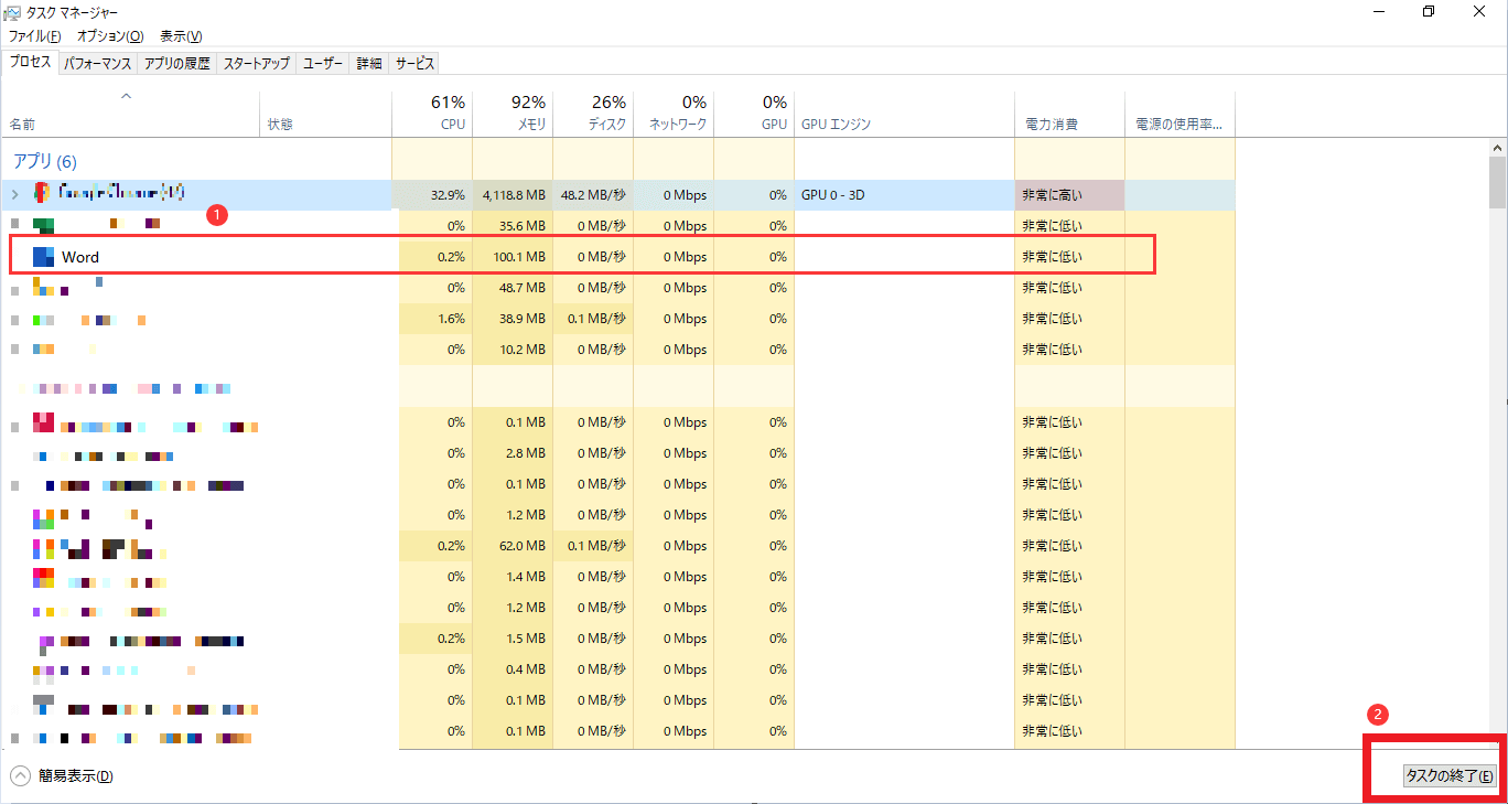 Windows PCでタスクを終了する