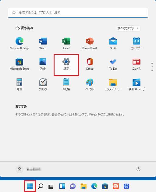 Windows 11の設定