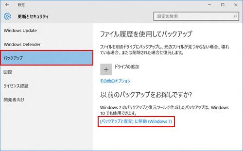 「バックアップと復元」に進みます (Windows 7)