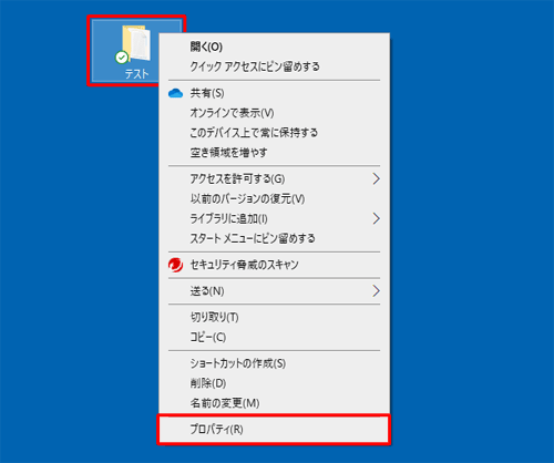 Windows フォルダを右クリックします